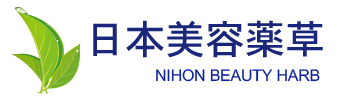 お肌に優しい天然ハーブ化粧品の日本美容薬草
